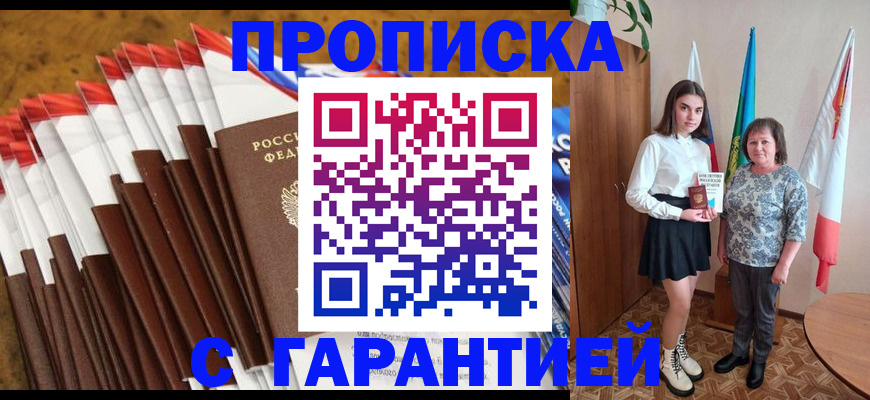 регистрация для школы в Северске