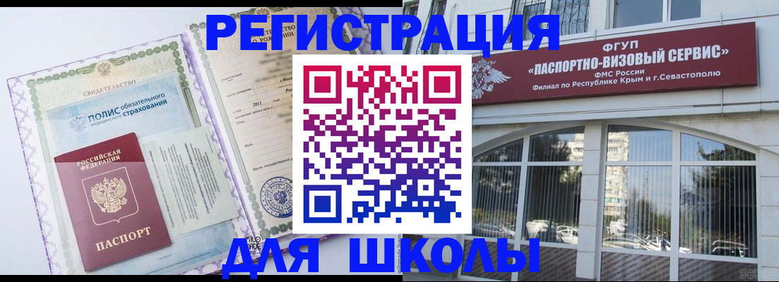 прописка иностранных граждан в Северске