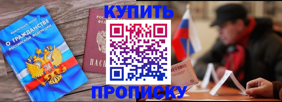 регистрация для школы в Северске